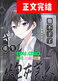 炮灰美人他不干了[重生]