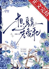 想亲亲，先变乖