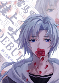 [综漫] 当马甲挂上吐血debuff