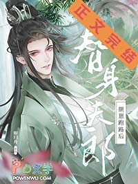 替身夫郎揣崽跑路后[女尊]