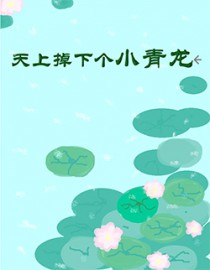 [咒回+崩铁同人] 冷面小青龙掉进咒术片场