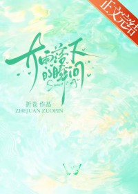 大雨落下的瞬间