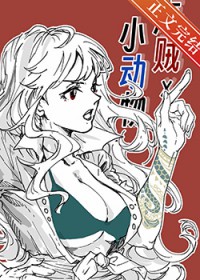 [海贼王同人] 在伟大航路养小动物