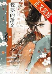 限制文女主求生指南