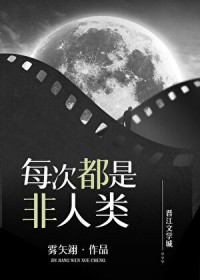 每次都是非人类（今天又收割了金手指）