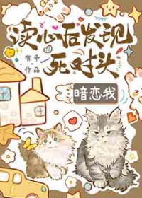 读心后发现死对头觊觎我