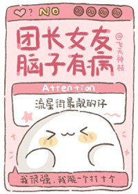 [猎人同人] 团长女友脑子有病