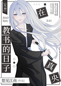 [综漫] 在尸魂界教书的日子