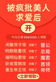 被疯批美人求爱后
