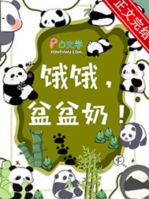 人！熊喜欢你