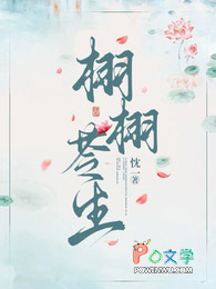 栩栩苓生