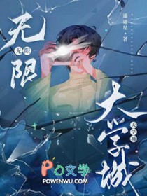 无限大学城