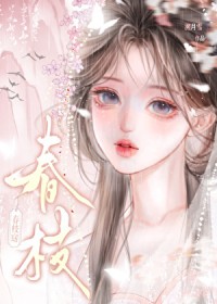 春枝窈
