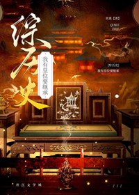 [综历史] 我有皇位要继承