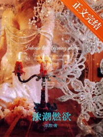 浓潮燃欲[京圈]