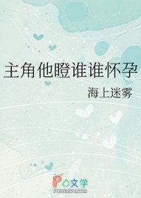[综漫] 主角他瞪谁谁怀孕