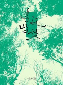 岛屿迁徙