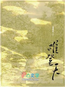 难登天