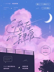 婚后肆爱