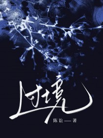过境