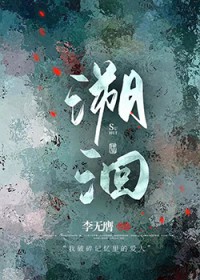 溯洄