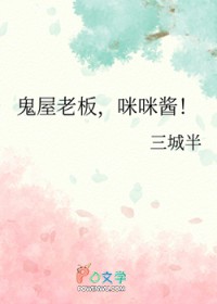 [综漫] 鬼屋老板，咪咪酱