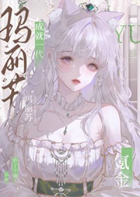 [综漫] 氪金成就一代玛丽苏