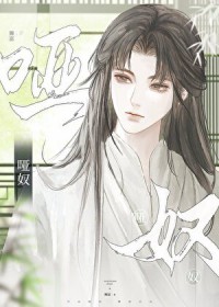 哑奴[女尊]