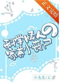 科学怪人的家养小丧尸