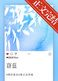 窃蓝