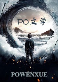 俗骨手记