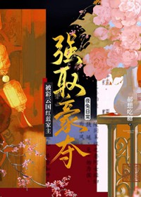 [综漫] 被彩云国红蓝家主强取豪夺后