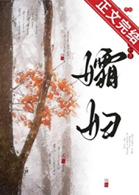 孀妇