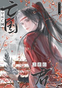 寡人岂能屈从贼子
