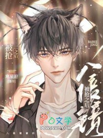 八倍镜被抢之后