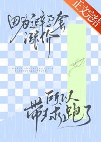 计生用品涨价所以带球跑了