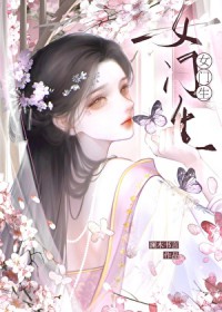 疯鬼恩师每天都想强占我