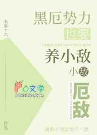 [崩铁] 黑厄势力也要养小敌
