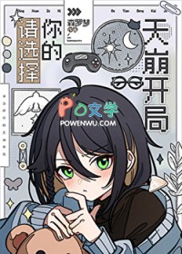 [综漫] 请选择你的天崩开局