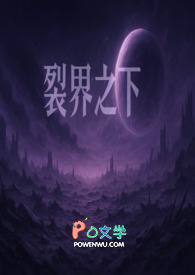 裂界之下-瑟那维亚破口
