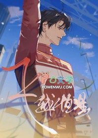 飞越恒星[重生]