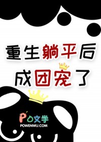 万人嫌七皇子重生后