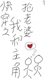 快穿之我和主角抢老婆