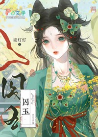 替嫁侍妾带球跑了