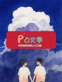 假少爷怀孕了，是真少爷的