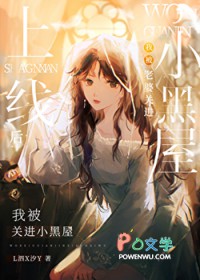 上线老婆变成邪神了