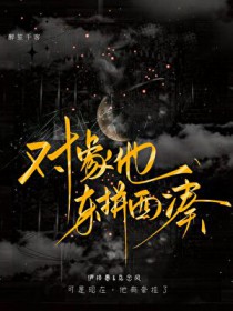 对象他东拼西凑