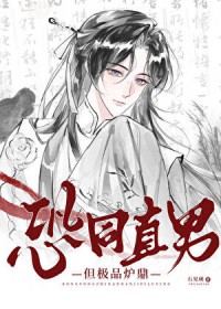 薄情直男但招惹四个龙傲天