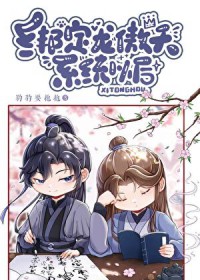 绑定龙傲天系统以后