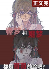 [文野同人] 哥哥就是哥哥啊